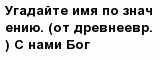 question