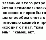 question