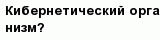 question
