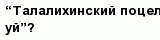 question