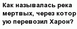 question