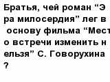 question