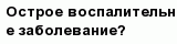 question