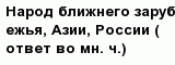 question