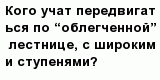 question