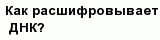 question
