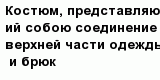 question