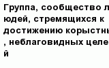 question