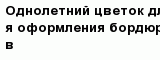 question