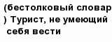 question