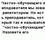 question
