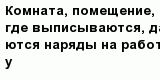 question