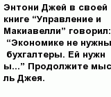 question