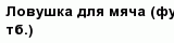 question