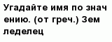 question