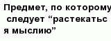 question