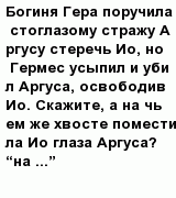 question