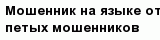 question