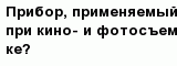 question