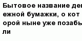 question