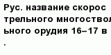 question
