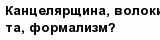 question