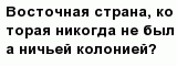 question