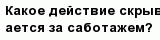 question