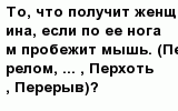 question