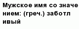 question