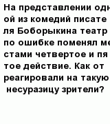 question