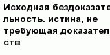 question