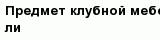 question