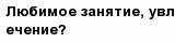 question