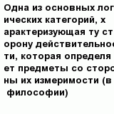 question