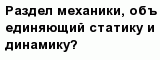 question