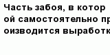 question