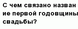 question