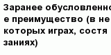 question