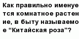 question