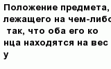 question