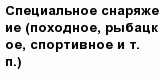question
