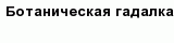 question