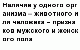 question