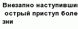 question