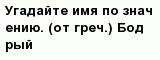 question