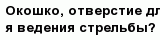 question