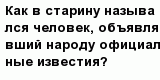 question