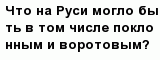 question