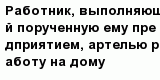 question